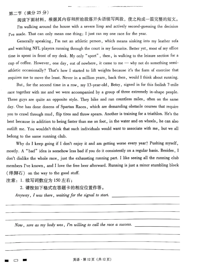 云南师范大学附属中学2025届高三下学期开学考试英语_2025年2月_250220云南师范大学附属中学2025届高三下学期开学考试（月考八）（全科）