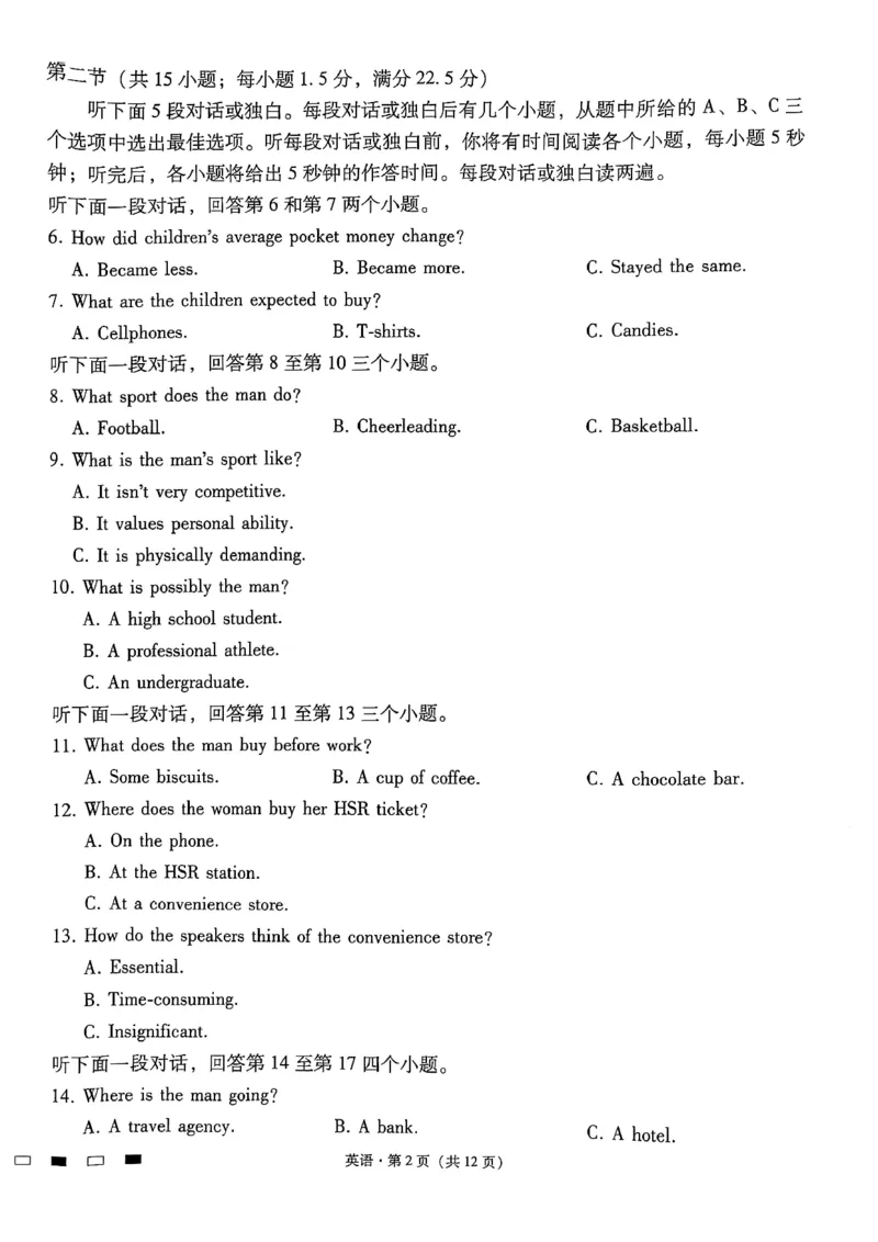 云南师范大学附属中学2025届高三下学期开学考试英语_2025年2月_250220云南师范大学附属中学2025届高三下学期开学考试（月考八）（全科）