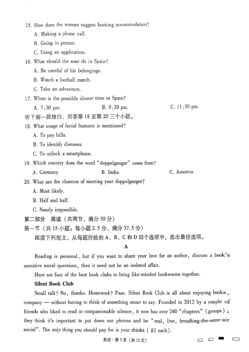云南师范大学附属中学2025届高三下学期开学考试英语_2025年2月_250220云南师范大学附属中学2025届高三下学期开学考试（月考八）（全科）