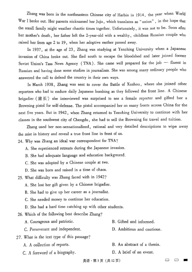 云南师范大学附属中学2025届高三下学期开学考试英语_2025年2月_250220云南师范大学附属中学2025届高三下学期开学考试（月考八）（全科）