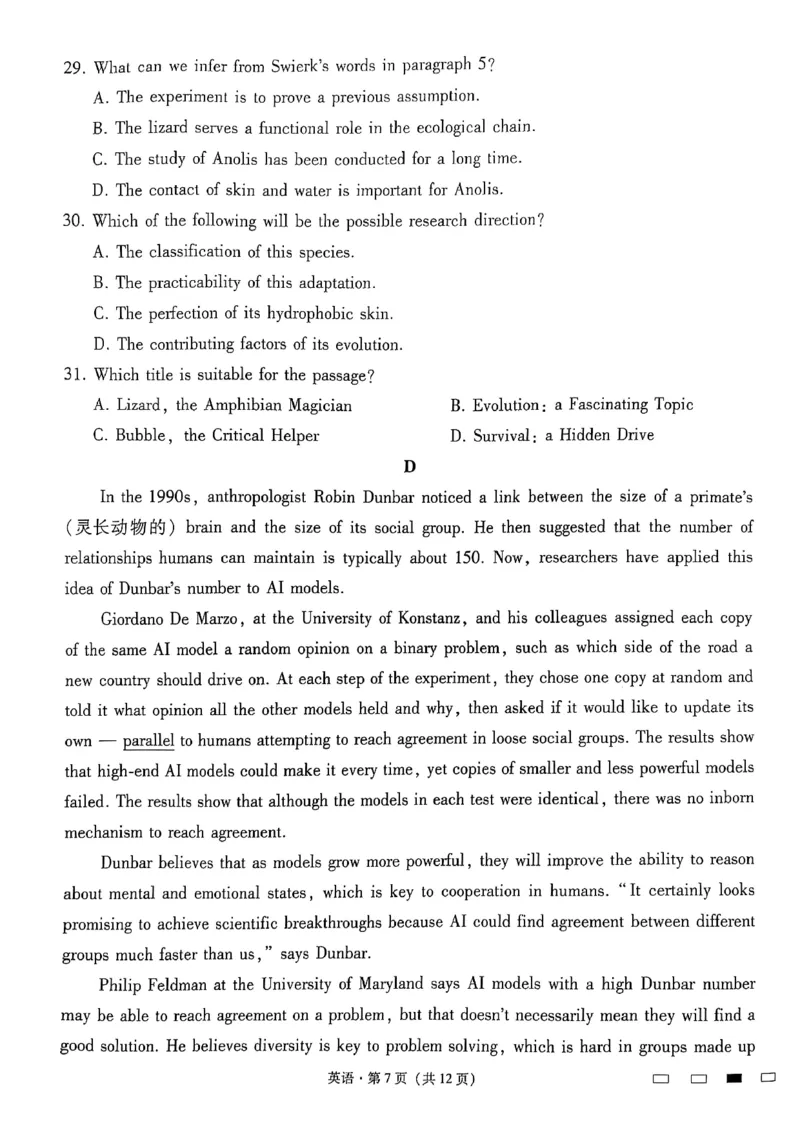 云南师范大学附属中学2025届高三下学期开学考试英语_2025年2月_250220云南师范大学附属中学2025届高三下学期开学考试（月考八）（全科）