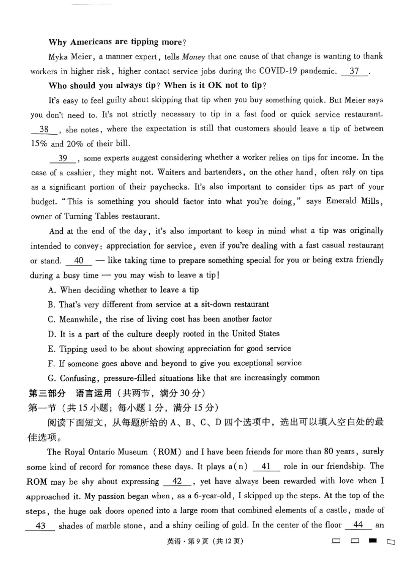 云南师范大学附属中学2025届高三下学期开学考试英语_2025年2月_250220云南师范大学附属中学2025届高三下学期开学考试（月考八）（全科）