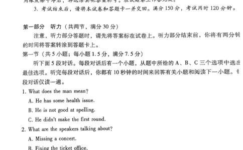 云南师范大学附属中学2025届高三下学期开学考试英语_2025年2月_250220云南师范大学附属中学2025届高三下学期开学考试（月考八）（全科）
