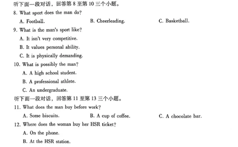 云南师范大学附属中学2025届高三下学期开学考试英语_2025年2月_250220云南师范大学附属中学2025届高三下学期开学考试（月考八）（全科）
