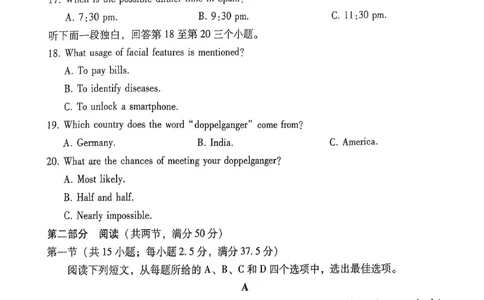 云南师范大学附属中学2025届高三下学期开学考试英语_2025年2月_250220云南师范大学附属中学2025届高三下学期开学考试（月考八）（全科）