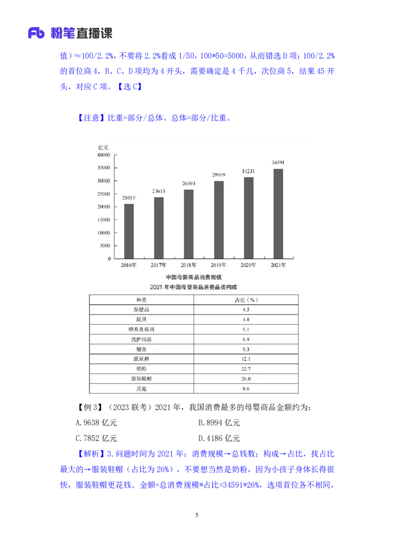 资料3_2026考公资料_（10）粉笔_2025粉笔国考省考980（课＋笔记）_粉笔980（25多省）_02025联考省考980系统班_1.全方法精讲（视频+讲义+笔记）_全笔记