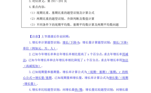 资料3_2026考公资料_（10）粉笔_2025粉笔国考省考980（课＋笔记）_粉笔980（25多省）_02025联考省考980系统班_1.全方法精讲（视频+讲义+笔记）_全笔记