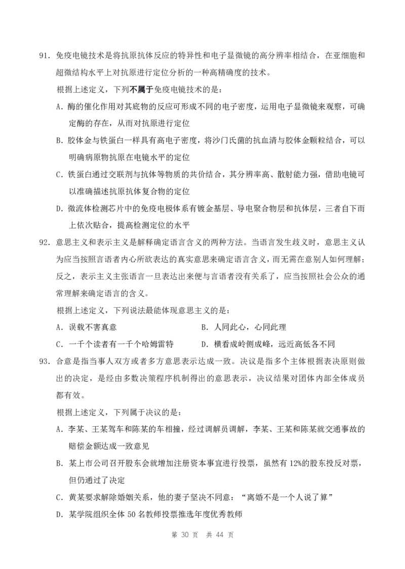 （2）四海25下半年1期套题班《行测》_2026考公资料_（01）花生十三_02套题班2026年花生十三行测申论套题一期_题本_行测