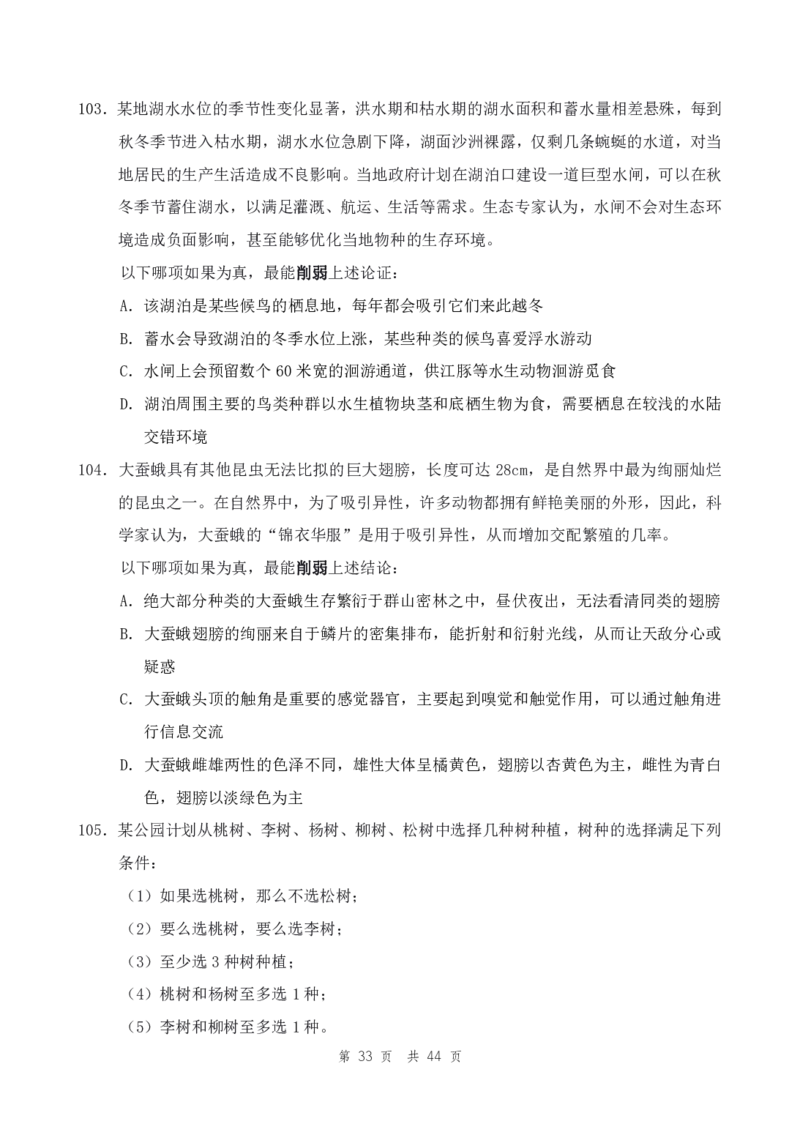 （2）四海25下半年1期套题班《行测》_2026考公资料_（01）花生十三_02套题班2026年花生十三行测申论套题一期_题本_行测