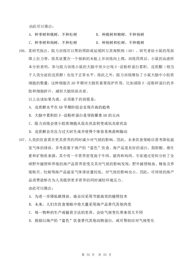 （2）四海25下半年1期套题班《行测》_2026考公资料_（01）花生十三_02套题班2026年花生十三行测申论套题一期_题本_行测