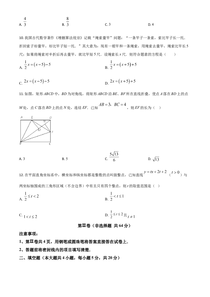 精品解析：四川省内江市2020年中考数学试题（原卷版）_中考真题_2.数学中考真题2015-2024年_2020全国多省多地中考数学真题126份_2020年中考真题精品解析数学（四川内江卷）精编word版