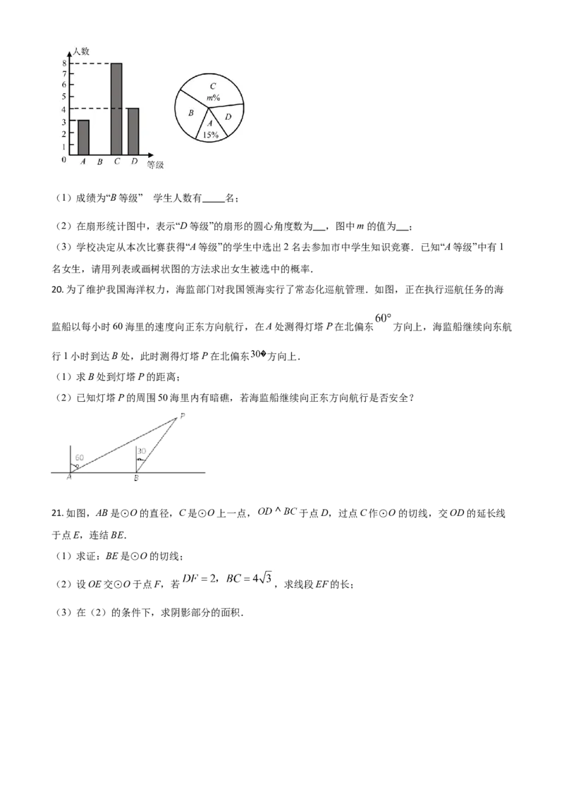 精品解析：四川省内江市2020年中考数学试题（原卷版）_中考真题_2.数学中考真题2015-2024年_2020全国多省多地中考数学真题126份_2020年中考真题精品解析数学（四川内江卷）精编word版