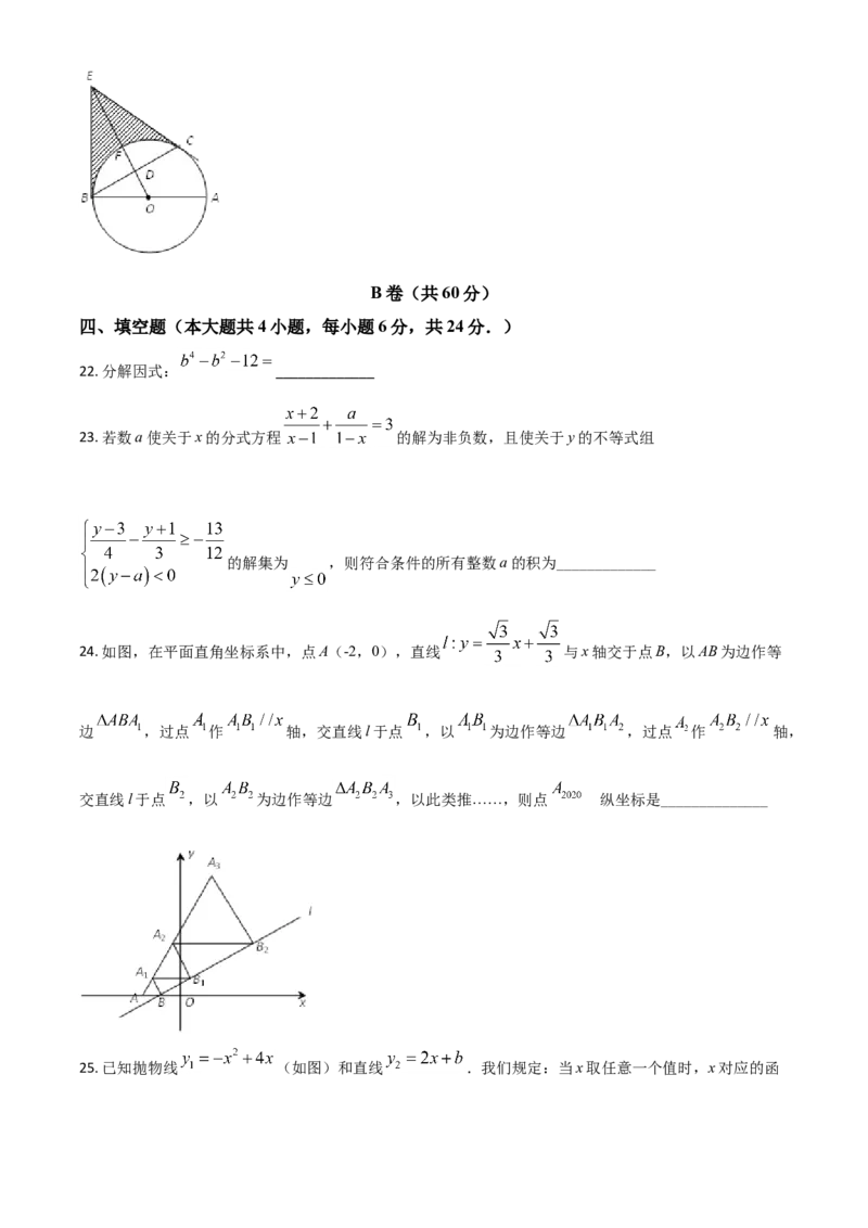 精品解析：四川省内江市2020年中考数学试题（原卷版）_中考真题_2.数学中考真题2015-2024年_2020全国多省多地中考数学真题126份_2020年中考真题精品解析数学（四川内江卷）精编word版