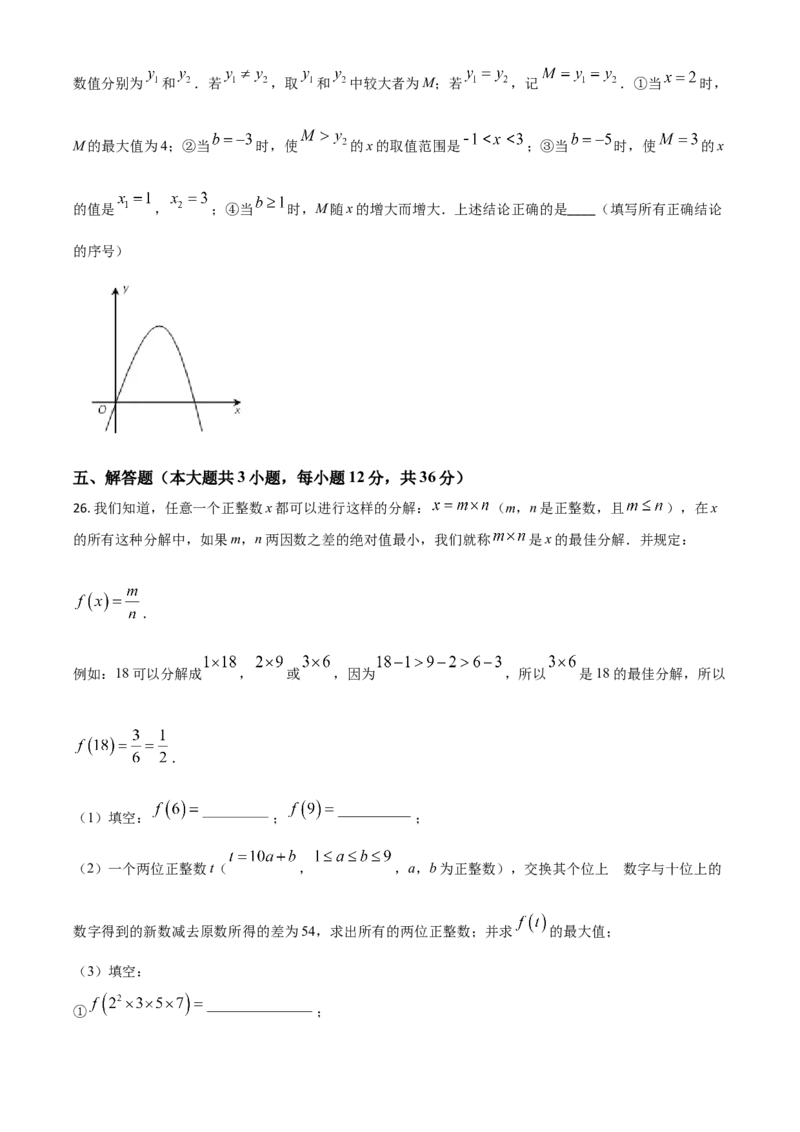 精品解析：四川省内江市2020年中考数学试题（原卷版）_中考真题_2.数学中考真题2015-2024年_2020全国多省多地中考数学真题126份_2020年中考真题精品解析数学（四川内江卷）精编word版