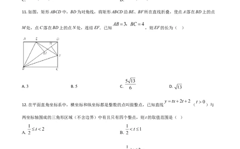 精品解析：四川省内江市2020年中考数学试题（原卷版）_中考真题_2.数学中考真题2015-2024年_2020全国多省多地中考数学真题126份_2020年中考真题精品解析数学（四川内江卷）精编word版