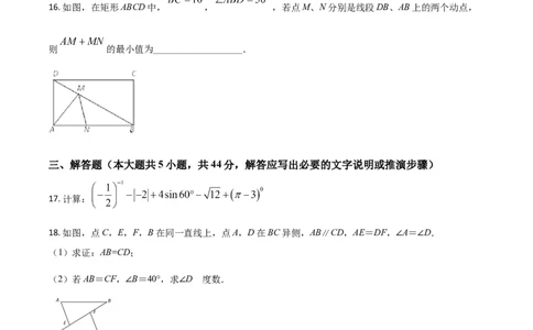 精品解析：四川省内江市2020年中考数学试题（原卷版）_中考真题_2.数学中考真题2015-2024年_2020全国多省多地中考数学真题126份_2020年中考真题精品解析数学（四川内江卷）精编word版