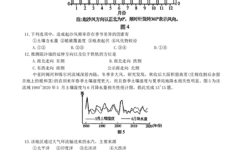 2025届重庆市南开中学高三下学期2月第六次质量检测地理试卷（含答案）_2025年2月_250218重庆市南开中学2025届高三第六次质量检测（全科）