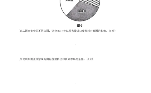 2025届重庆市南开中学高三下学期2月第六次质量检测地理试卷（含答案）_2025年2月_250218重庆市南开中学2025届高三第六次质量检测（全科）