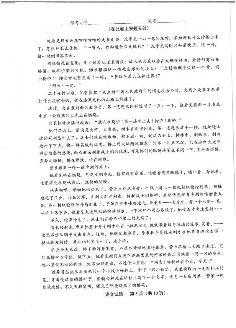 2025年4月九市联考语文试卷_2025年4月_2504092025年福建4月九市联考