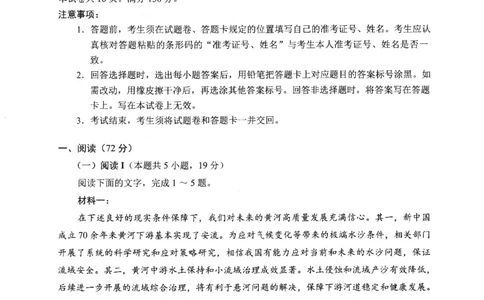 2025年4月九市联考语文试卷_2025年4月_2504092025年福建4月九市联考