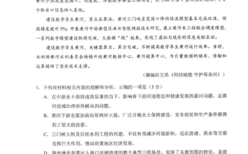 2025年4月九市联考语文试卷_2025年4月_2504092025年福建4月九市联考