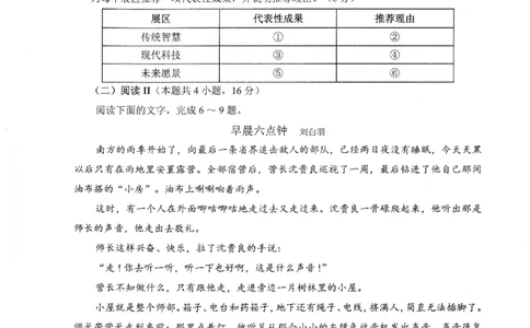 2025年4月九市联考语文试卷_2025年4月_2504092025年福建4月九市联考