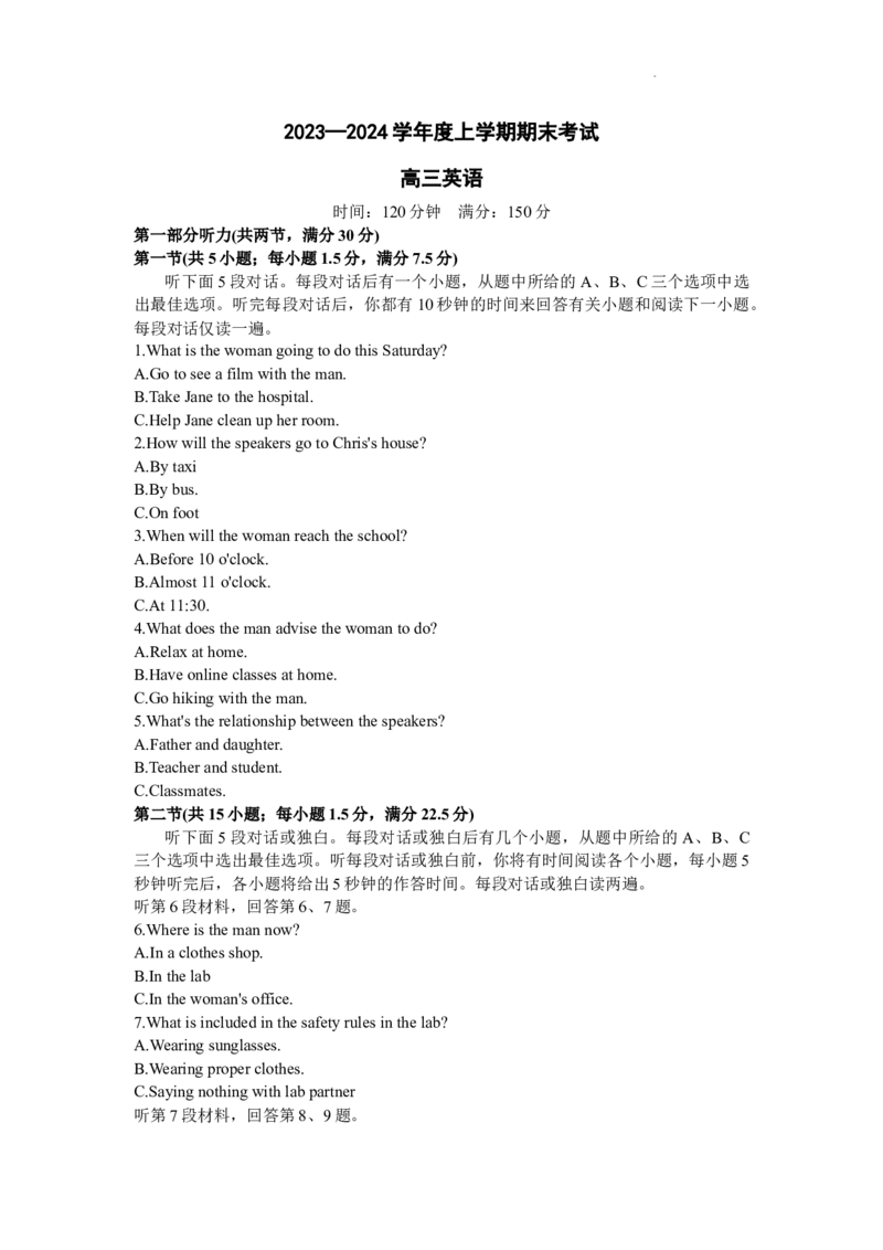 辽宁省鞍山市普通高中2024届高三上学期期末联考英语_2024届辽宁省鞍山市普通高中高三上学期期末联考