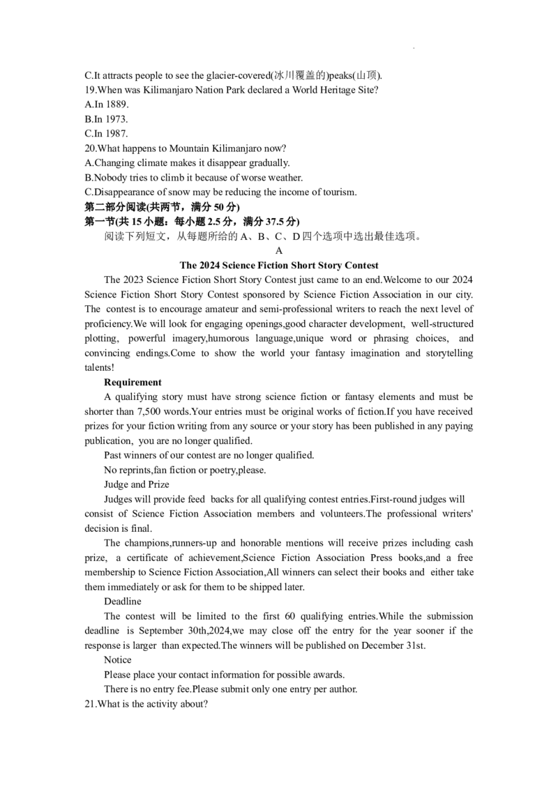 辽宁省鞍山市普通高中2024届高三上学期期末联考英语_2024届辽宁省鞍山市普通高中高三上学期期末联考