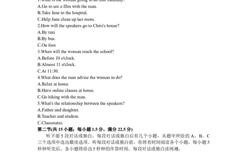 辽宁省鞍山市普通高中2024届高三上学期期末联考英语_2024届辽宁省鞍山市普通高中高三上学期期末联考