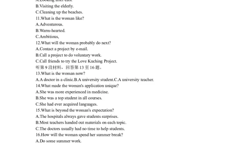 辽宁省鞍山市普通高中2024届高三上学期期末联考英语_2024届辽宁省鞍山市普通高中高三上学期期末联考
