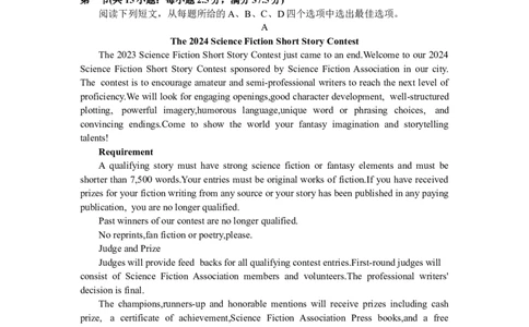 辽宁省鞍山市普通高中2024届高三上学期期末联考英语_2024届辽宁省鞍山市普通高中高三上学期期末联考