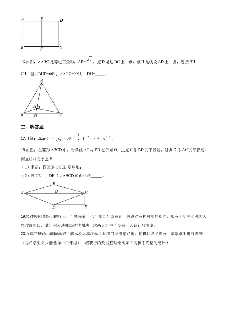 精品解析：辽宁省沈阳市2018年中考数学试卷（原卷版）_中考真题_2.数学中考真题2015-2024年_2018年全国中考数学258份_2018年中考真题精品解析数学（辽宁省沈阳市）精编word版