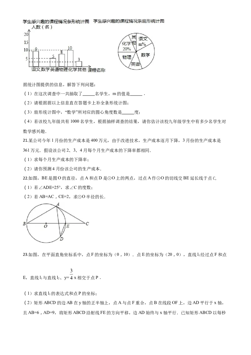 精品解析：辽宁省沈阳市2018年中考数学试卷（原卷版）_中考真题_2.数学中考真题2015-2024年_2018年全国中考数学258份_2018年中考真题精品解析数学（辽宁省沈阳市）精编word版