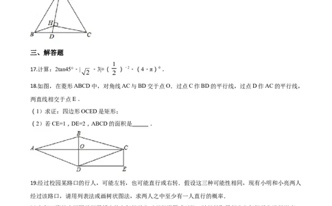 精品解析：辽宁省沈阳市2018年中考数学试卷（原卷版）_中考真题_2.数学中考真题2015-2024年_2018年全国中考数学258份_2018年中考真题精品解析数学（辽宁省沈阳市）精编word版