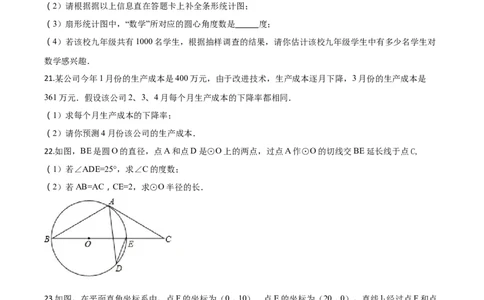 精品解析：辽宁省沈阳市2018年中考数学试卷（原卷版）_中考真题_2.数学中考真题2015-2024年_2018年全国中考数学258份_2018年中考真题精品解析数学（辽宁省沈阳市）精编word版
