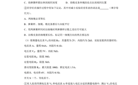 2010年高考物理真题（天津）（空白卷）_物理历年高考真题_新&middot;PDF版2008-2025&middot;高考物理真题_物理（按年份分类）2008-2025_2010&middot;高考物理真题