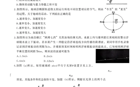 2026届江西南昌高三9月第一次调研物理试卷_2025年9月_250917江西省南昌市零模2026届高三上学期九月测试（全科）_江西省南昌市零模2026届高三上学期九月测试物理