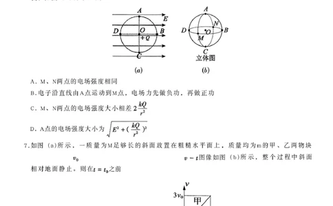 2026届江西南昌高三9月第一次调研物理试卷_2025年9月_250917江西省南昌市零模2026届高三上学期九月测试（全科）_江西省南昌市零模2026届高三上学期九月测试物理