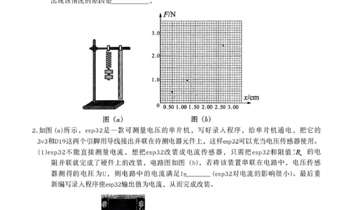2026届江西南昌高三9月第一次调研物理试卷_2025年9月_250917江西省南昌市零模2026届高三上学期九月测试（全科）_江西省南昌市零模2026届高三上学期九月测试物理