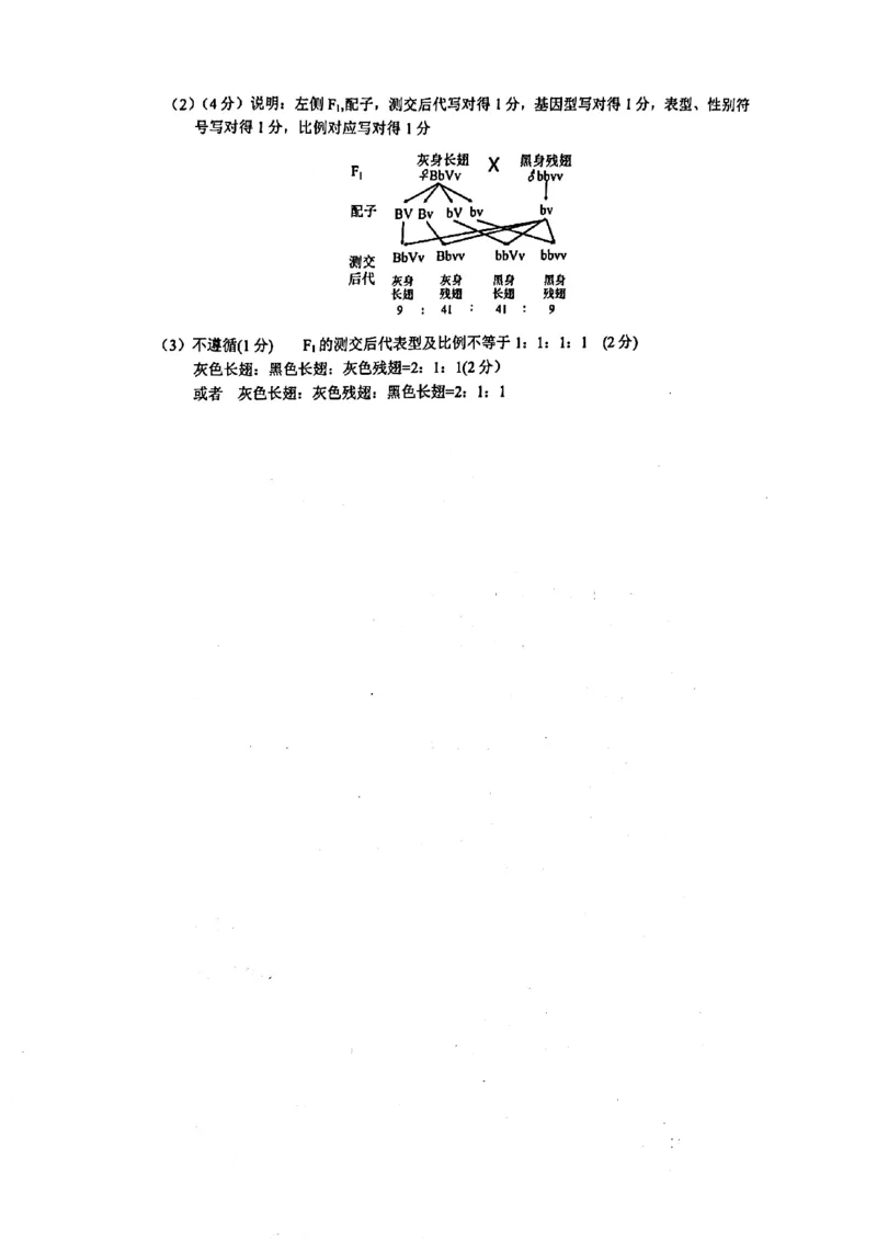 重庆高2024届学业质量调研抽测(第一次)生物答案_2024届重庆主城区高学业质量调研抽测(第一次)_重庆主城区高2024届学业质量调研抽测（第一次）生物