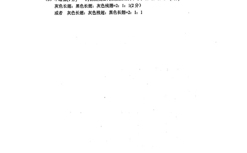 重庆高2024届学业质量调研抽测(第一次)生物答案_2024届重庆主城区高学业质量调研抽测(第一次)_重庆主城区高2024届学业质量调研抽测（第一次）生物