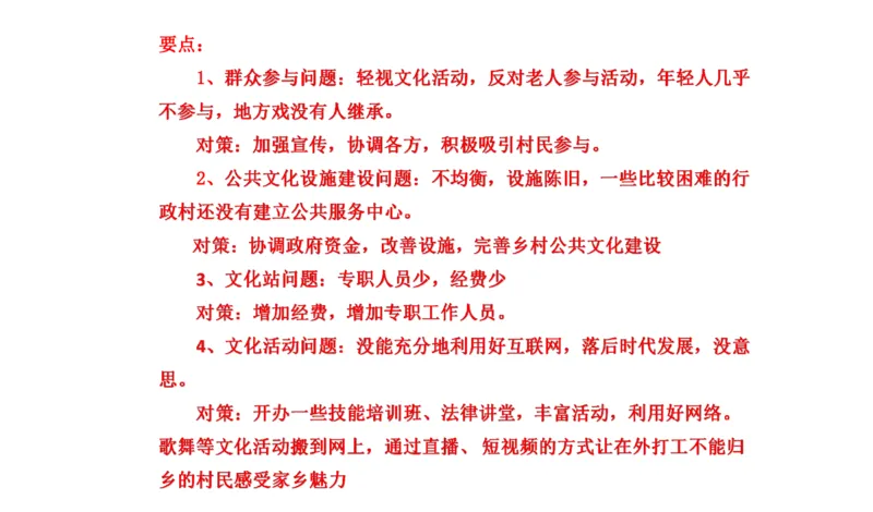 90-2022联考真题5公众号：叛逆小樱桃_2026考公资料_（30）申论+面试为民公考大合集（人须在事上磨申论、刘大师）_申论+面试刘大师_申论+面试刘大师知识星球资料