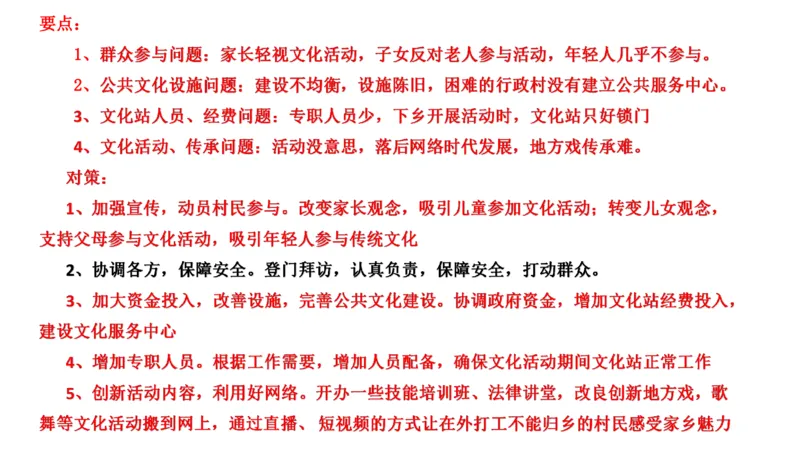 90-2022联考真题5公众号：叛逆小樱桃_2026考公资料_（30）申论+面试为民公考大合集（人须在事上磨申论、刘大师）_申论+面试刘大师_申论+面试刘大师知识星球资料
