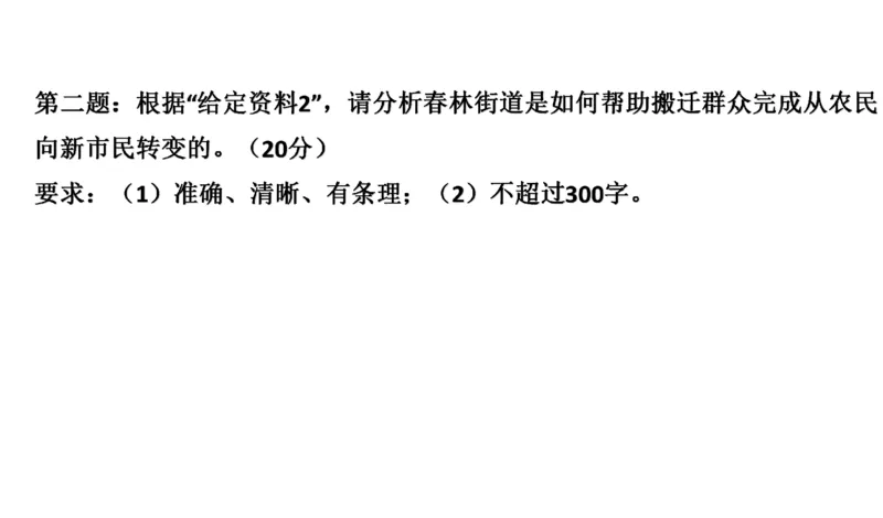 90-2022联考真题5公众号：叛逆小樱桃_2026考公资料_（30）申论+面试为民公考大合集（人须在事上磨申论、刘大师）_申论+面试刘大师_申论+面试刘大师知识星球资料