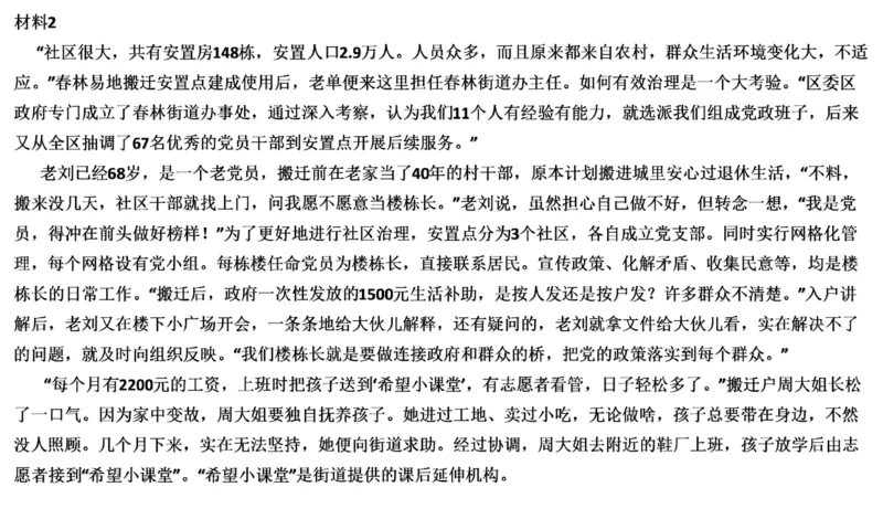 90-2022联考真题5公众号：叛逆小樱桃_2026考公资料_（30）申论+面试为民公考大合集（人须在事上磨申论、刘大师）_申论+面试刘大师_申论+面试刘大师知识星球资料