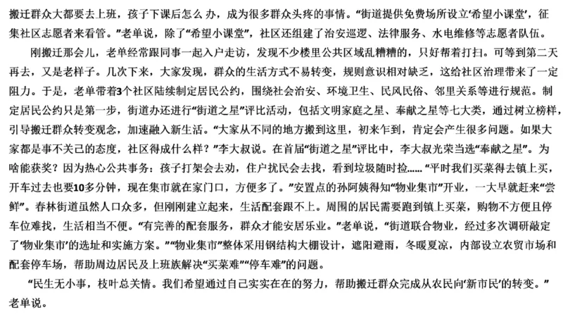 90-2022联考真题5公众号：叛逆小樱桃_2026考公资料_（30）申论+面试为民公考大合集（人须在事上磨申论、刘大师）_申论+面试刘大师_申论+面试刘大师知识星球资料