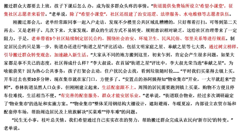 90-2022联考真题5公众号：叛逆小樱桃_2026考公资料_（30）申论+面试为民公考大合集（人须在事上磨申论、刘大师）_申论+面试刘大师_申论+面试刘大师知识星球资料