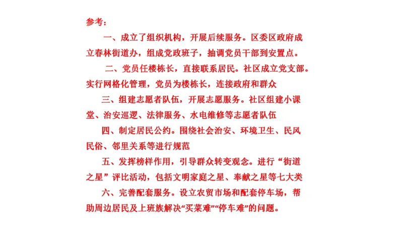 90-2022联考真题5公众号：叛逆小樱桃_2026考公资料_（30）申论+面试为民公考大合集（人须在事上磨申论、刘大师）_申论+面试刘大师_申论+面试刘大师知识星球资料