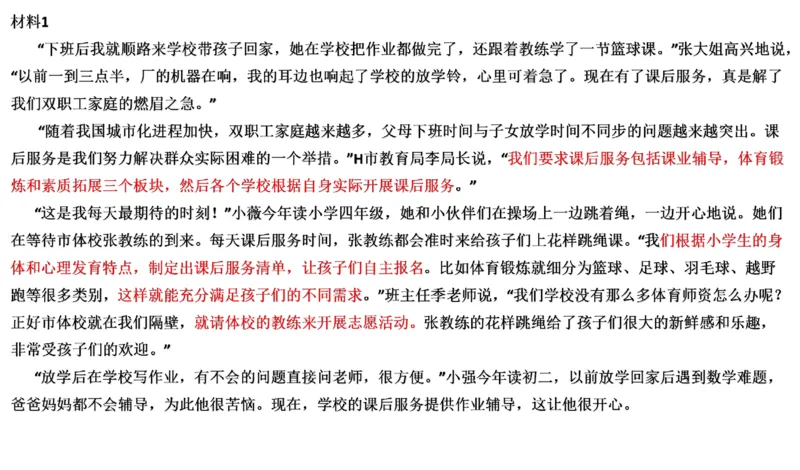 90-2022联考真题5公众号：叛逆小樱桃_2026考公资料_（30）申论+面试为民公考大合集（人须在事上磨申论、刘大师）_申论+面试刘大师_申论+面试刘大师知识星球资料