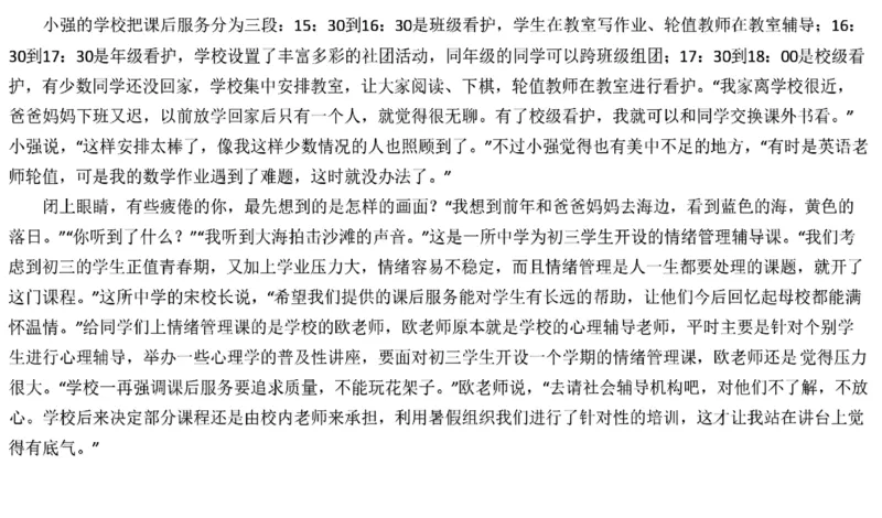 90-2022联考真题5公众号：叛逆小樱桃_2026考公资料_（30）申论+面试为民公考大合集（人须在事上磨申论、刘大师）_申论+面试刘大师_申论+面试刘大师知识星球资料